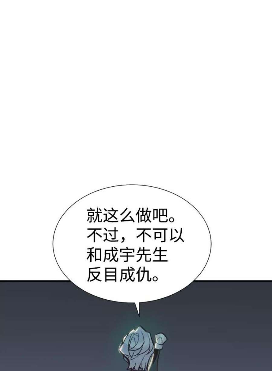 死灵法师:亡灵支配者 漫画漫画,[第50话] 黄金地牢和契约书（1） 23图