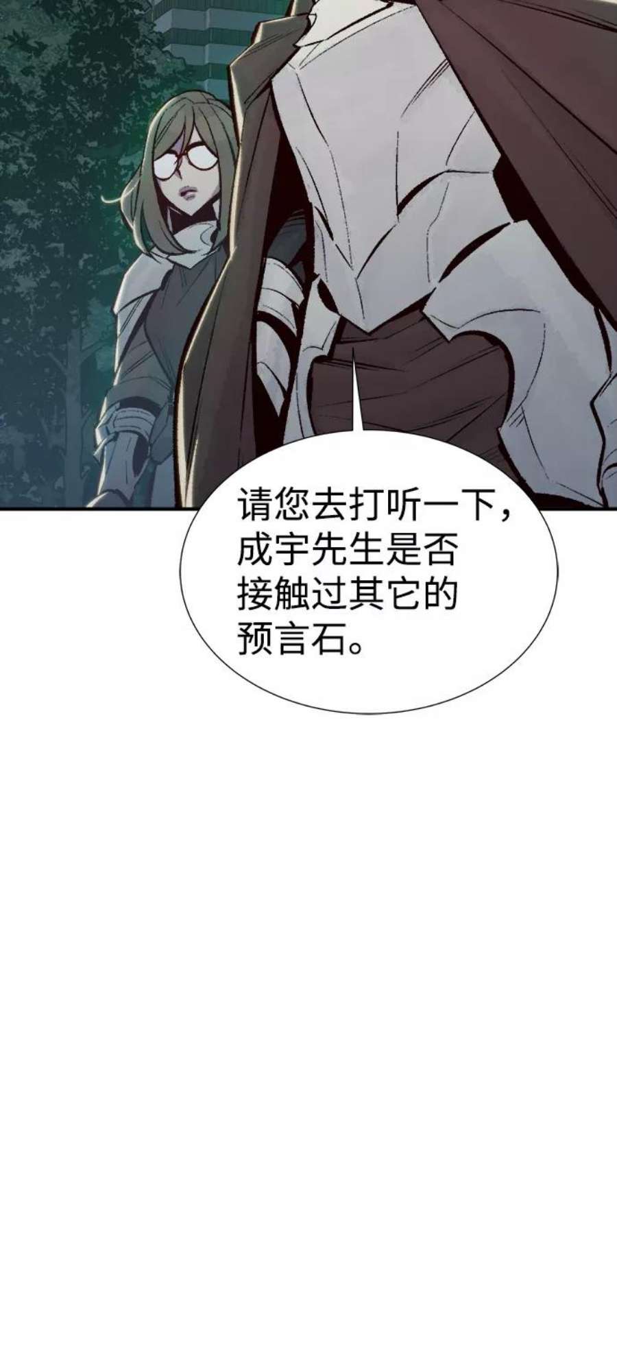 死灵法师:亡灵支配者 漫画漫画,[第50话] 黄金地牢和契约书（1） 29图