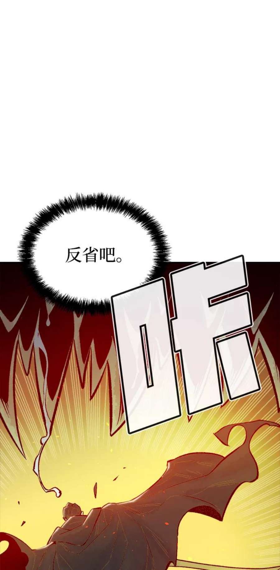 死灵法师:亡灵支配者 漫画漫画,[第50话] 黄金地牢和契约书（1） 77图