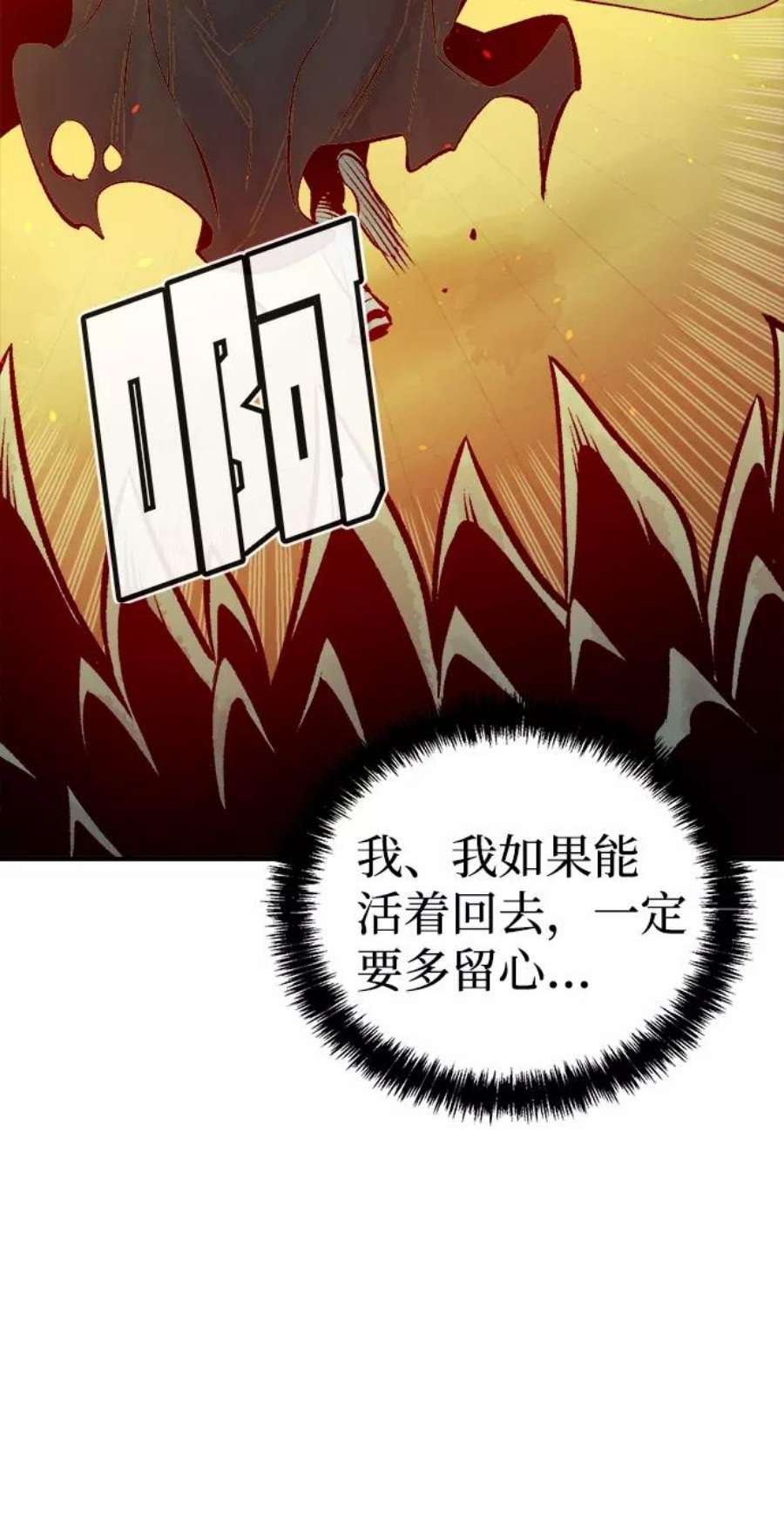 死灵法师:亡灵支配者 漫画漫画,[第50话] 黄金地牢和契约书（1） 78图