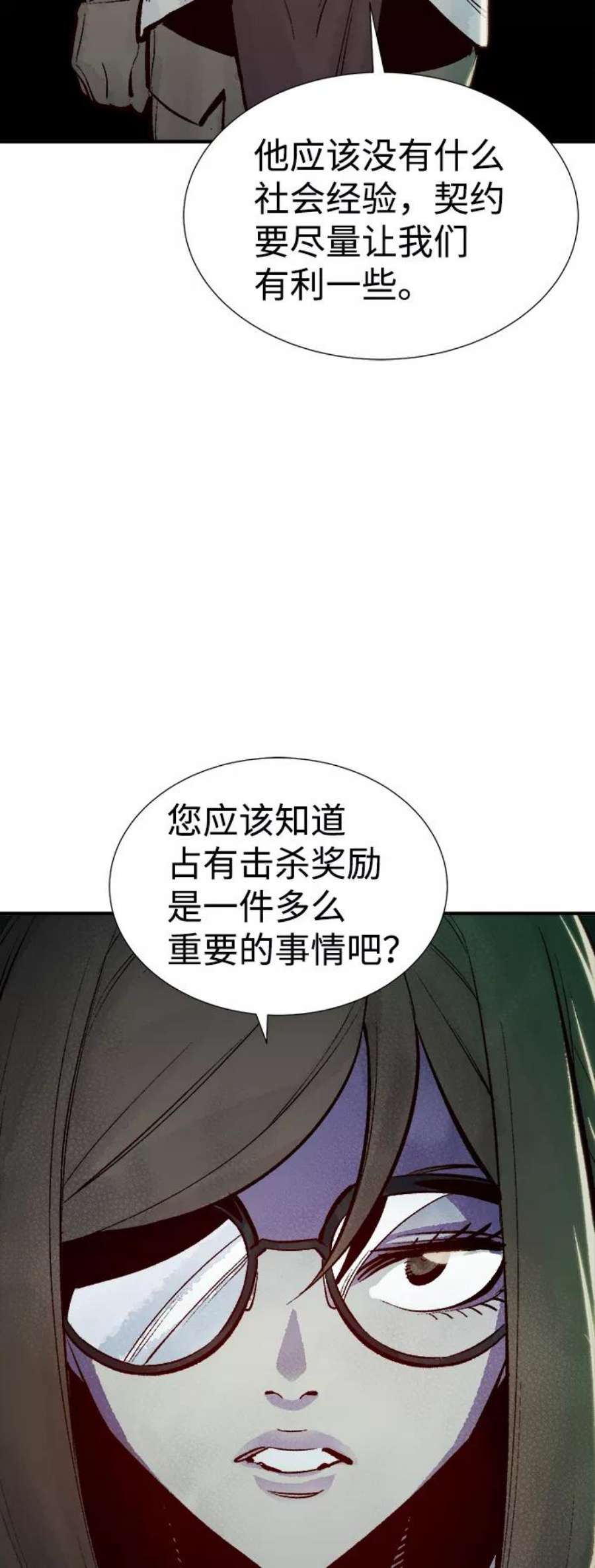 死灵法师:亡灵支配者 漫画漫画,[第50话] 黄金地牢和契约书（1） 21图