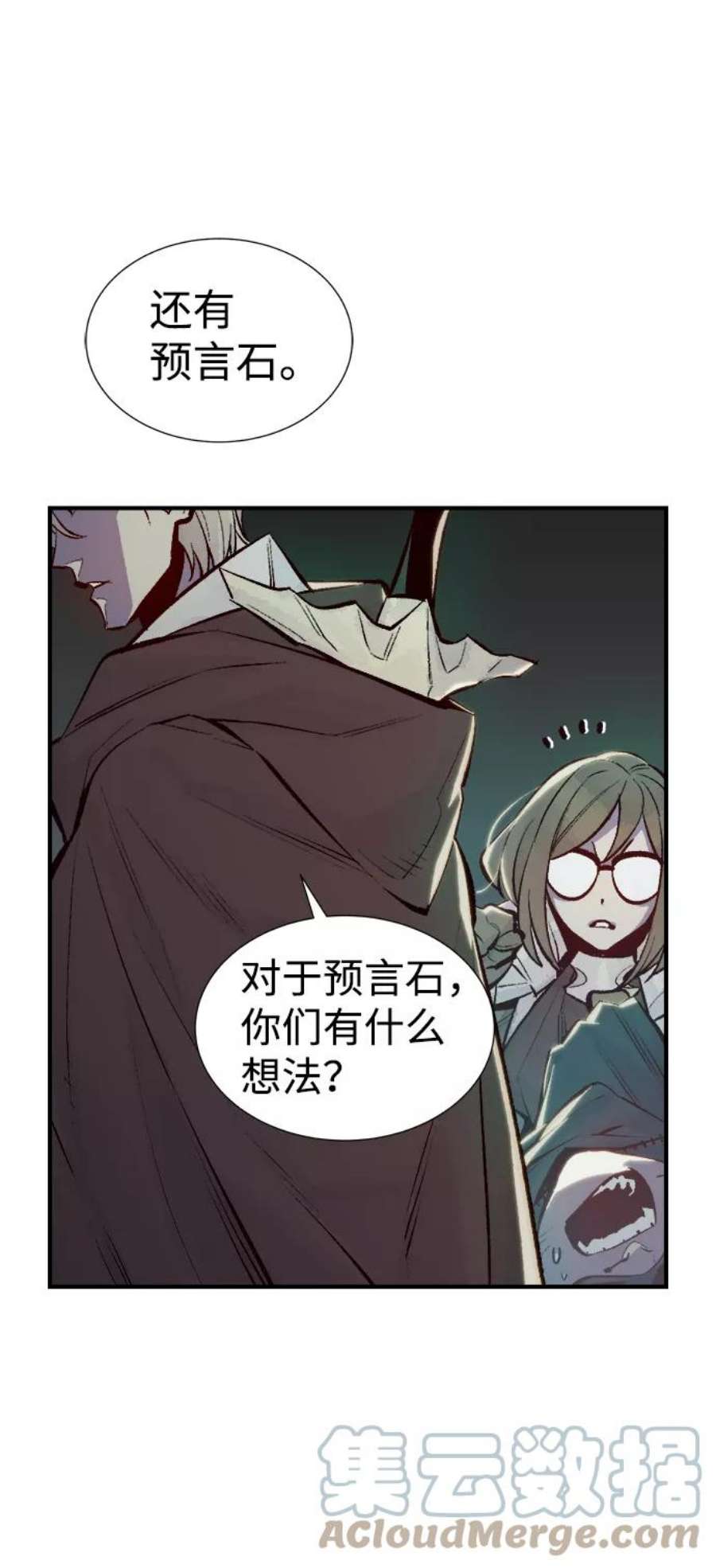 死灵法师:亡灵支配者 漫画漫画,[第50话] 黄金地牢和契约书（1） 25图