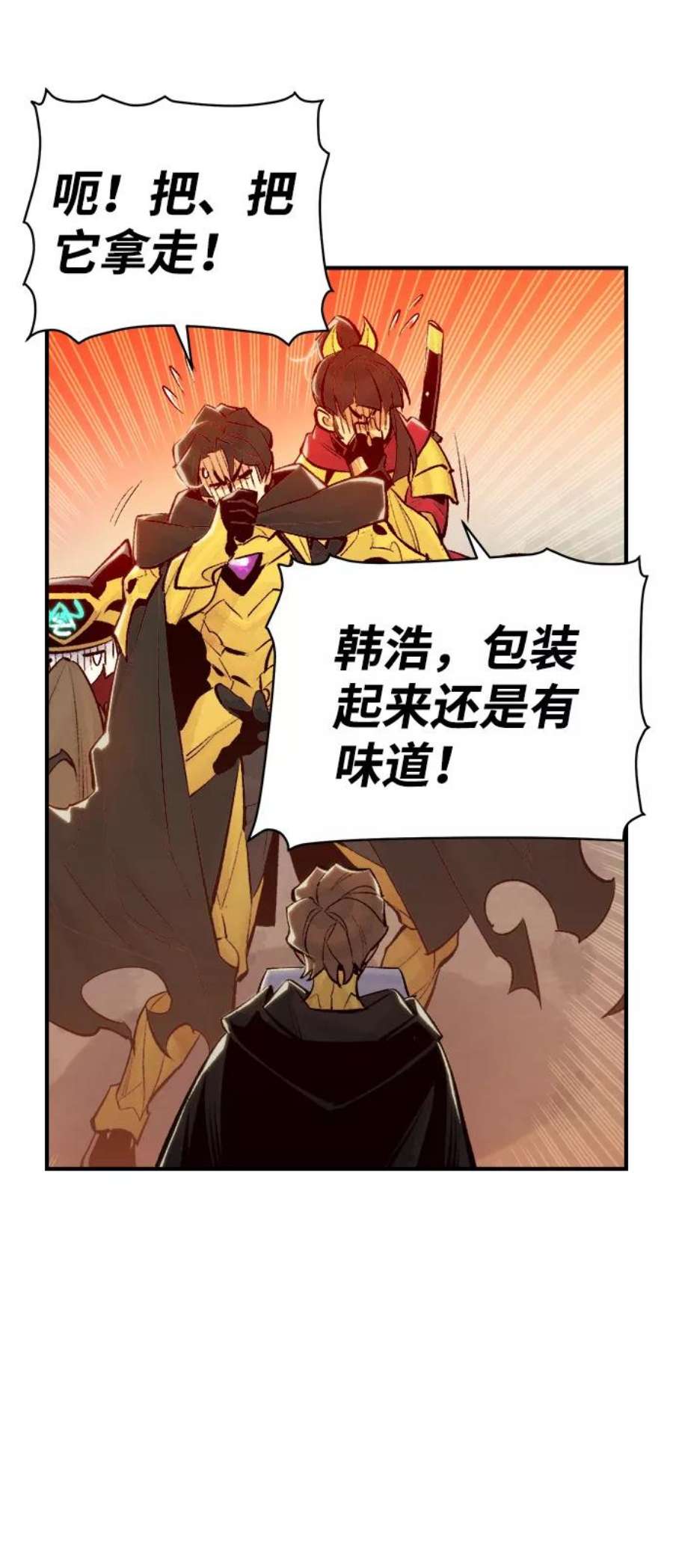 死灵法师:亡灵支配者 漫画漫画,[第51话] 黄金地牢和契约书（2） 60图