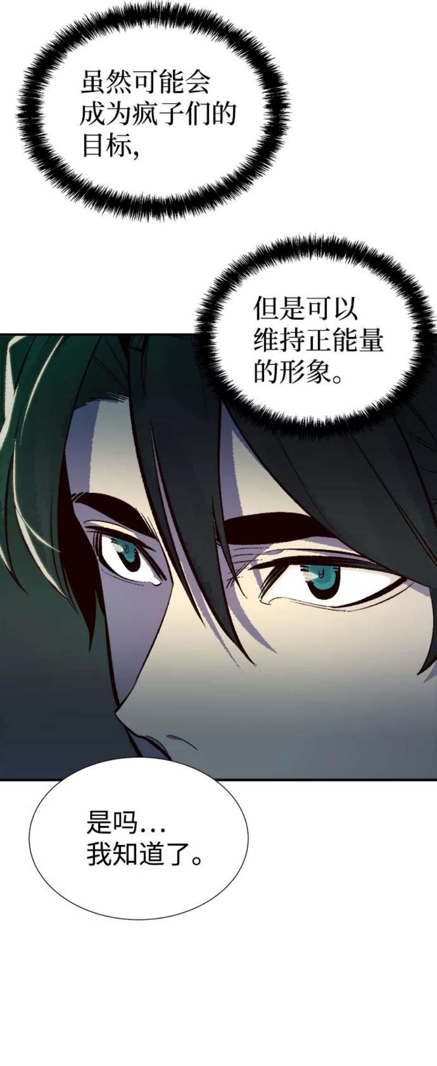 死灵法师:亡灵支配者 漫画漫画,[第51话] 黄金地牢和契约书（2） 42图