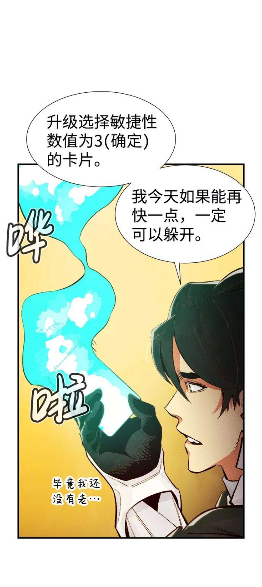 死灵法师:亡灵支配者 漫画漫画,[第51话] 黄金地牢和契约书（2） 29图