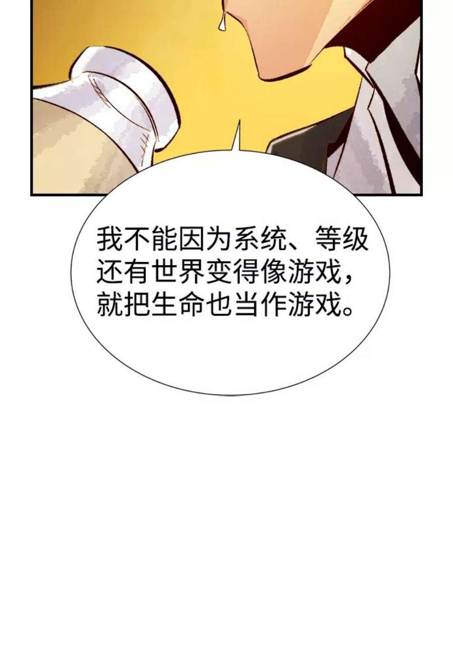 死灵法师:亡灵支配者 漫画漫画,[第51话] 黄金地牢和契约书（2） 14图