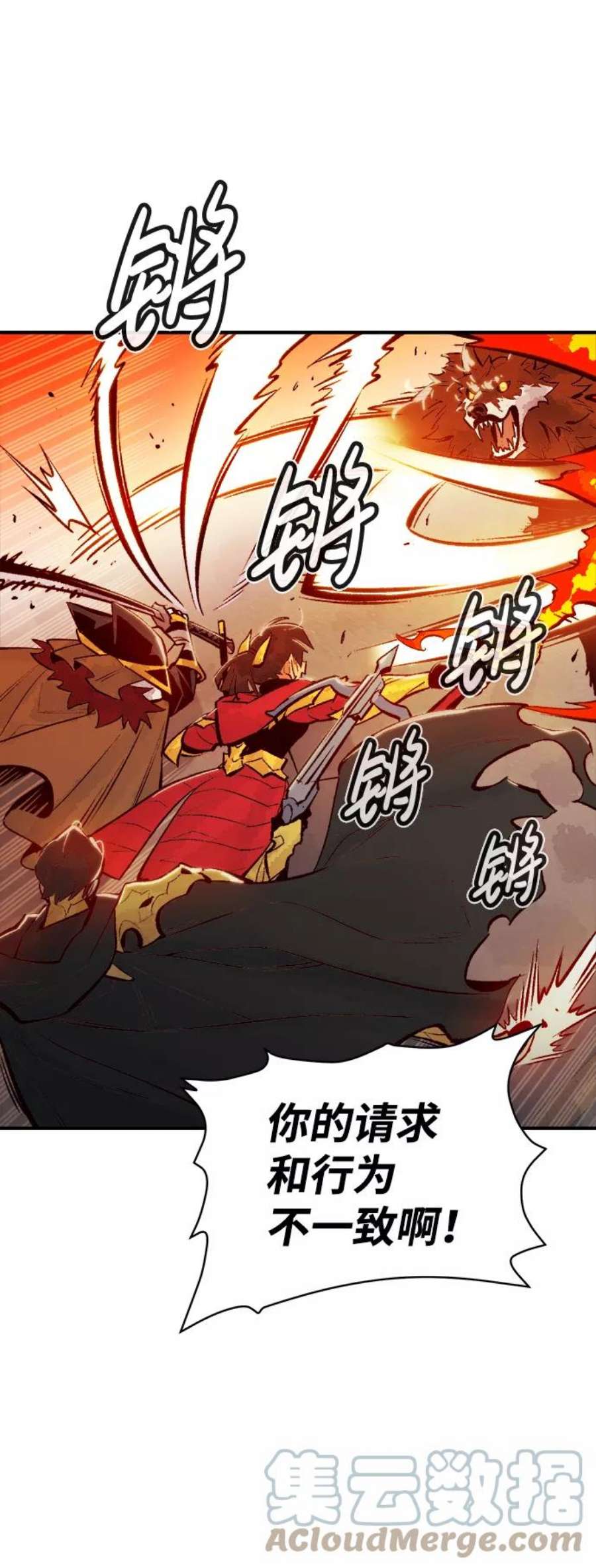 死灵法师:亡灵支配者 漫画漫画,[第51话] 黄金地牢和契约书（2） 85图