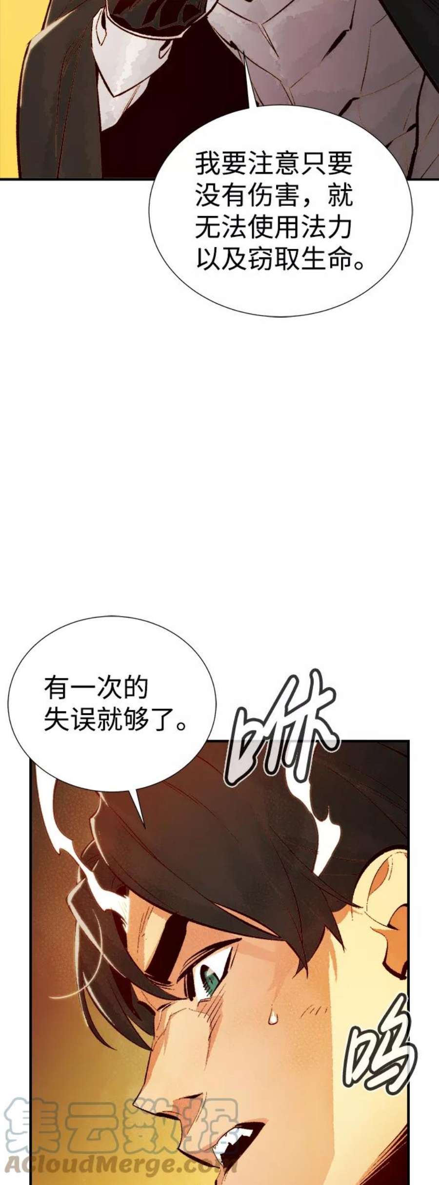 死灵法师:亡灵支配者 漫画漫画,[第51话] 黄金地牢和契约书（2） 13图