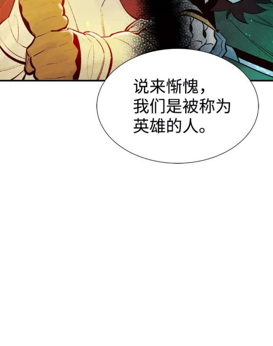 死灵法师:亡灵支配者 漫画漫画,[第51话] 黄金地牢和契约书（2） 41图