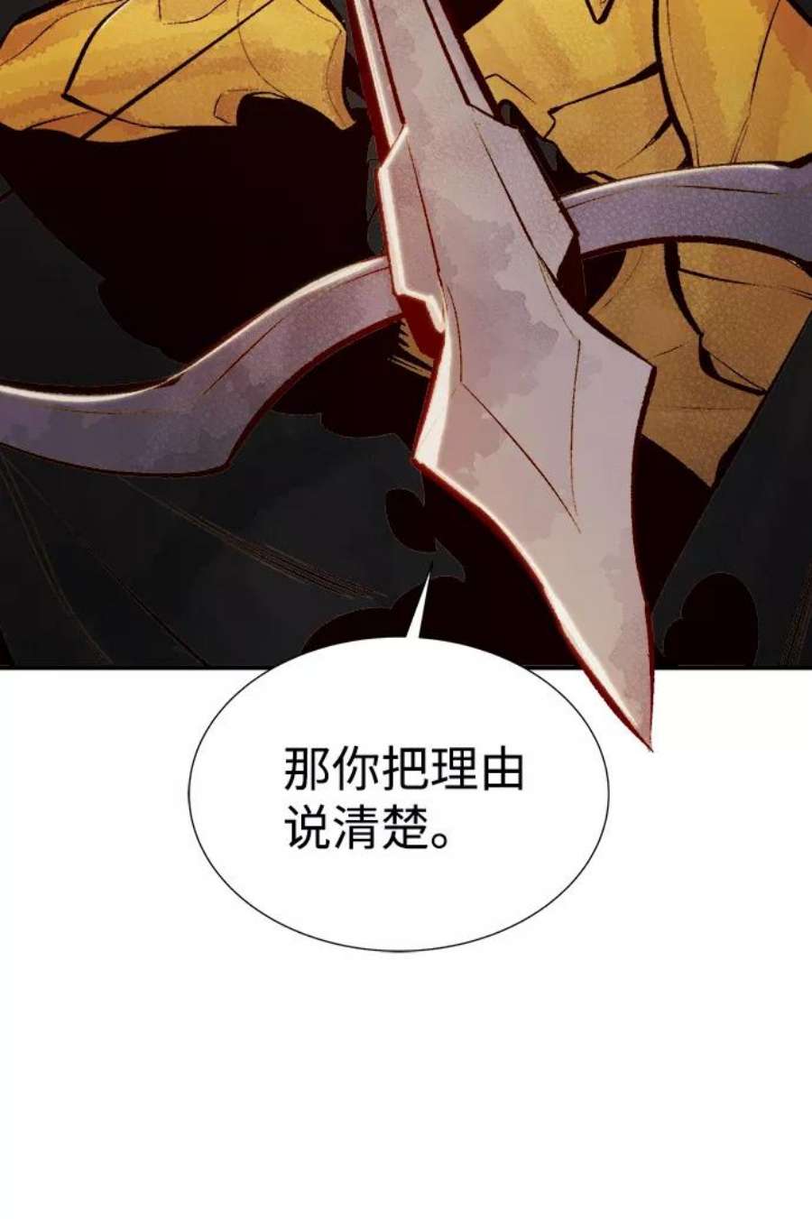 死灵法师:亡灵支配者 漫画漫画,[第51话] 黄金地牢和契约书（2） 92图