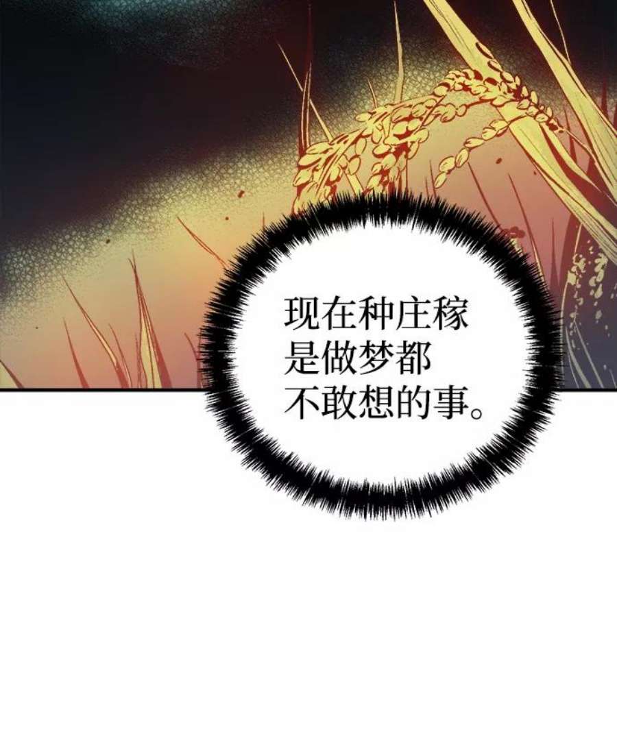 死灵法师:亡灵支配者 漫画漫画,[第51话] 黄金地牢和契约书（2） 71图