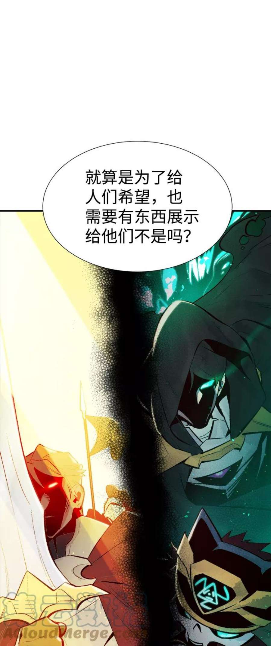 死灵法师:亡灵支配者 漫画漫画,[第51话] 黄金地牢和契约书（2） 40图