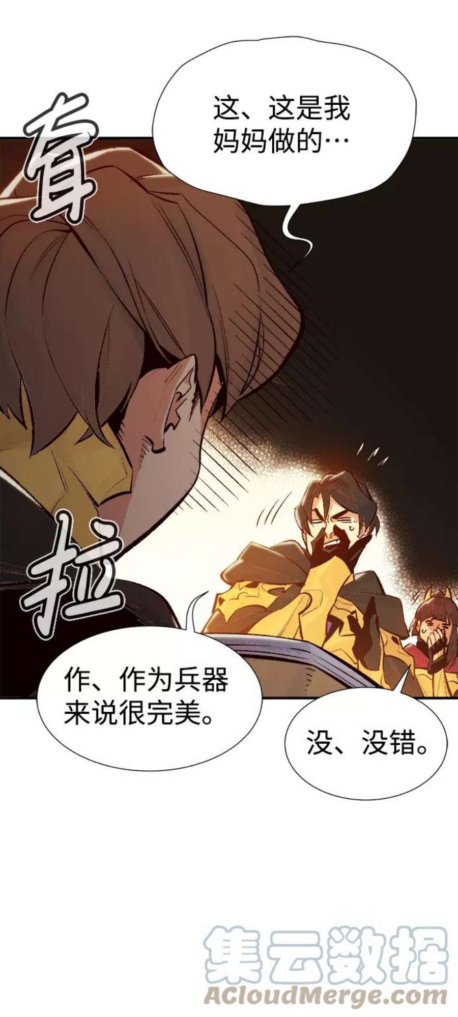 死灵法师:亡灵支配者 漫画漫画,[第51话] 黄金地牢和契约书（2） 61图