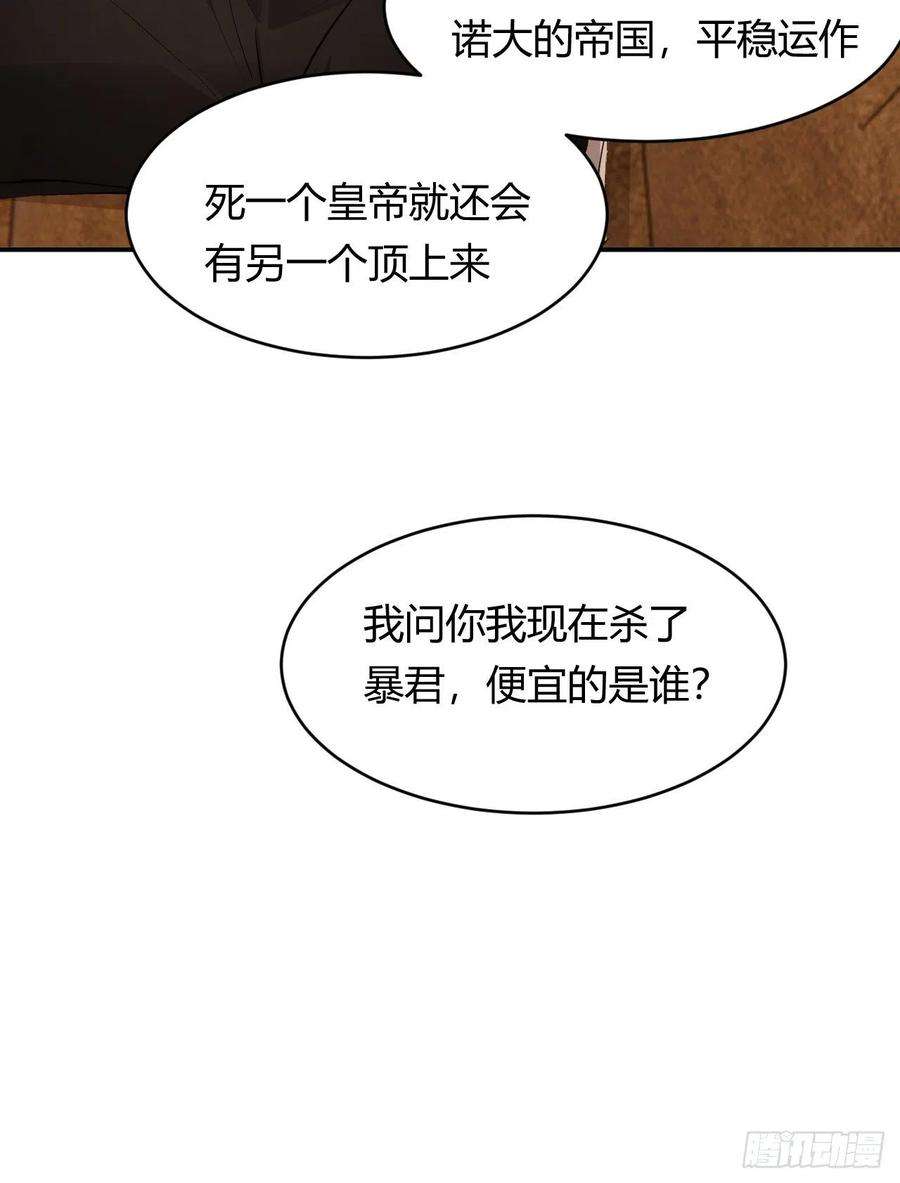 饲龙手册漫画,35 以血饲龙 8图