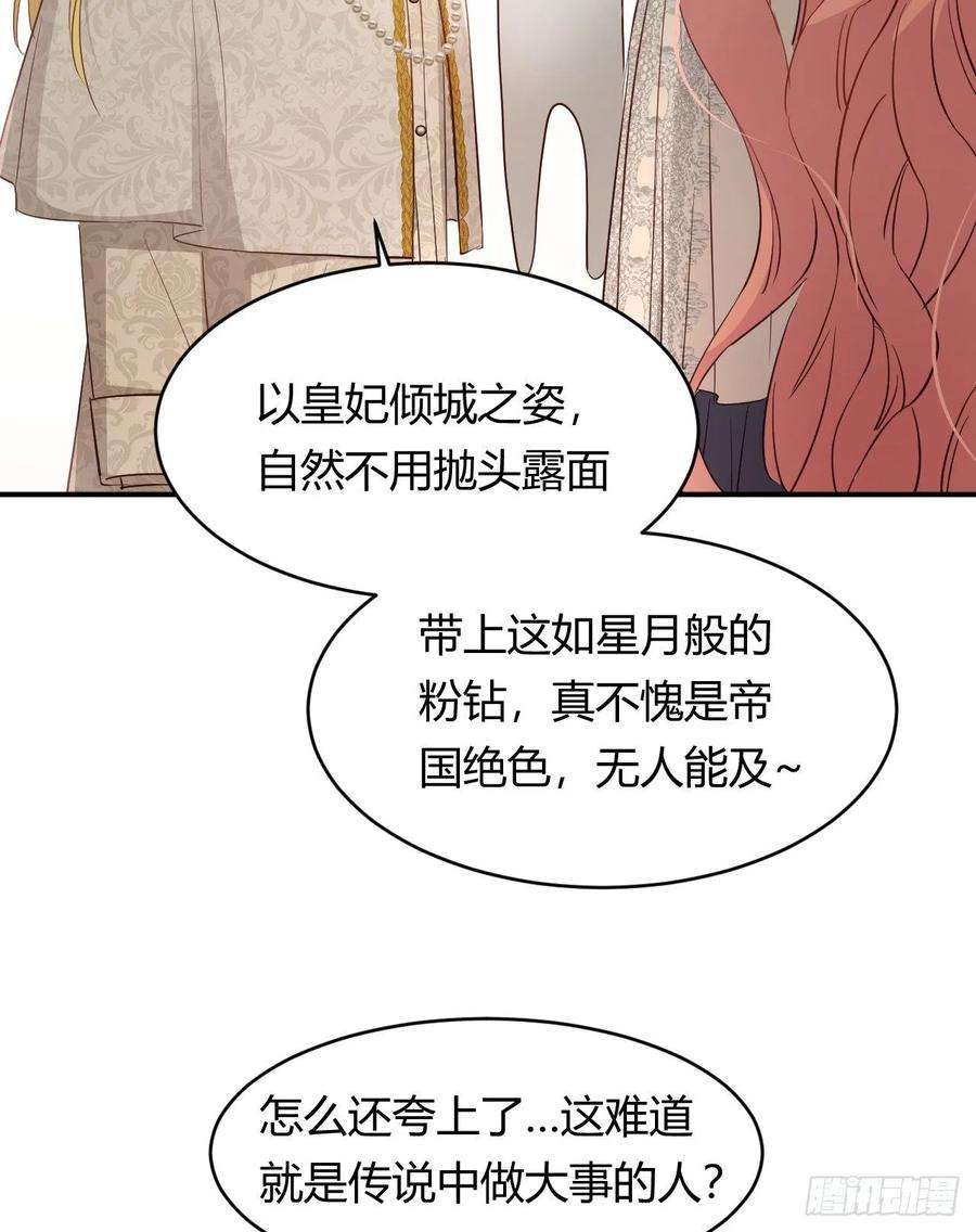 饲龙手册漫画,35 以血饲龙 47图