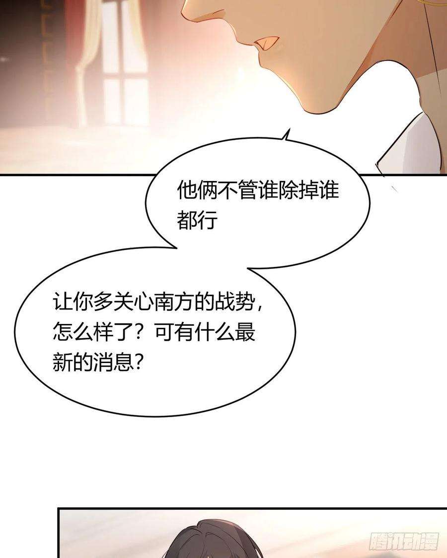 饲龙手册漫画,35 以血饲龙 11图