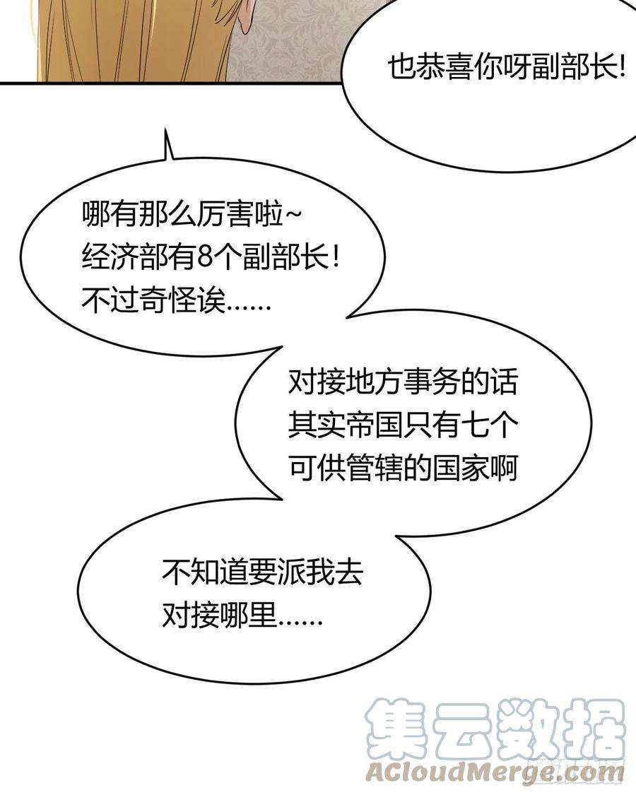 饲龙手册漫画,35 以血饲龙 40图