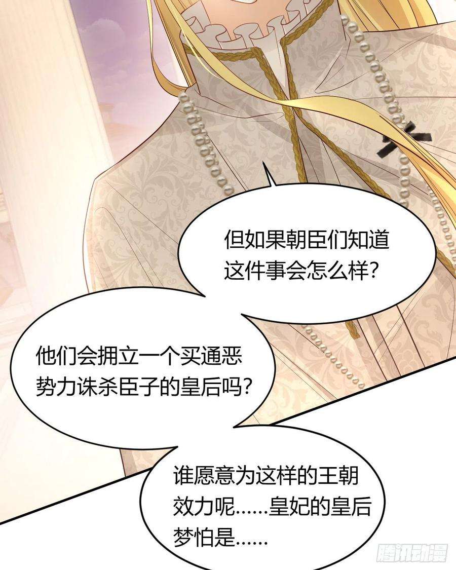 饲龙手册漫画,35 以血饲龙 54图