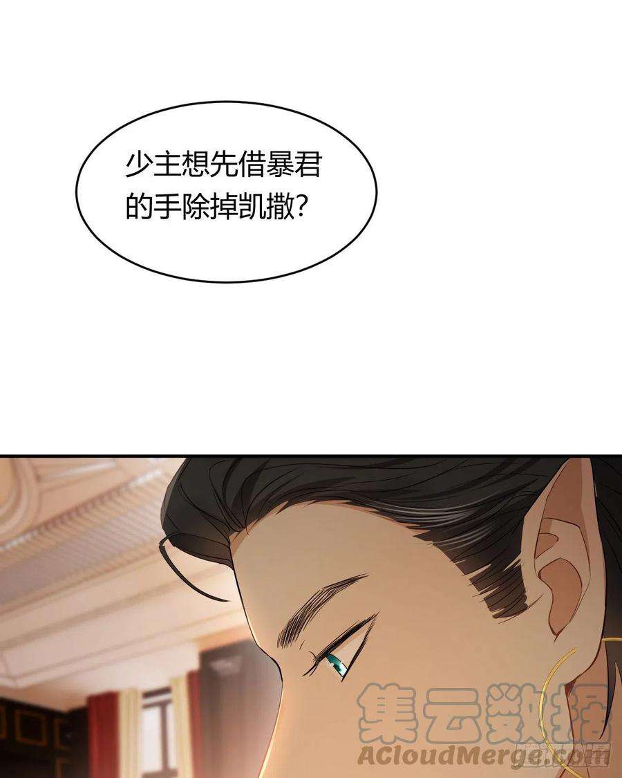 饲龙手册漫画,35 以血饲龙 10图