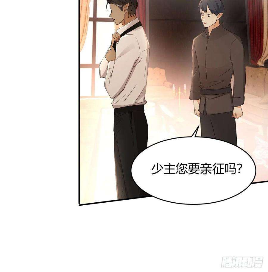 饲龙手册漫画,35 以血饲龙 30图