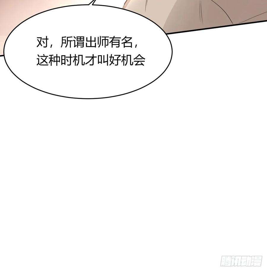 饲龙手册漫画,35 以血饲龙 32图