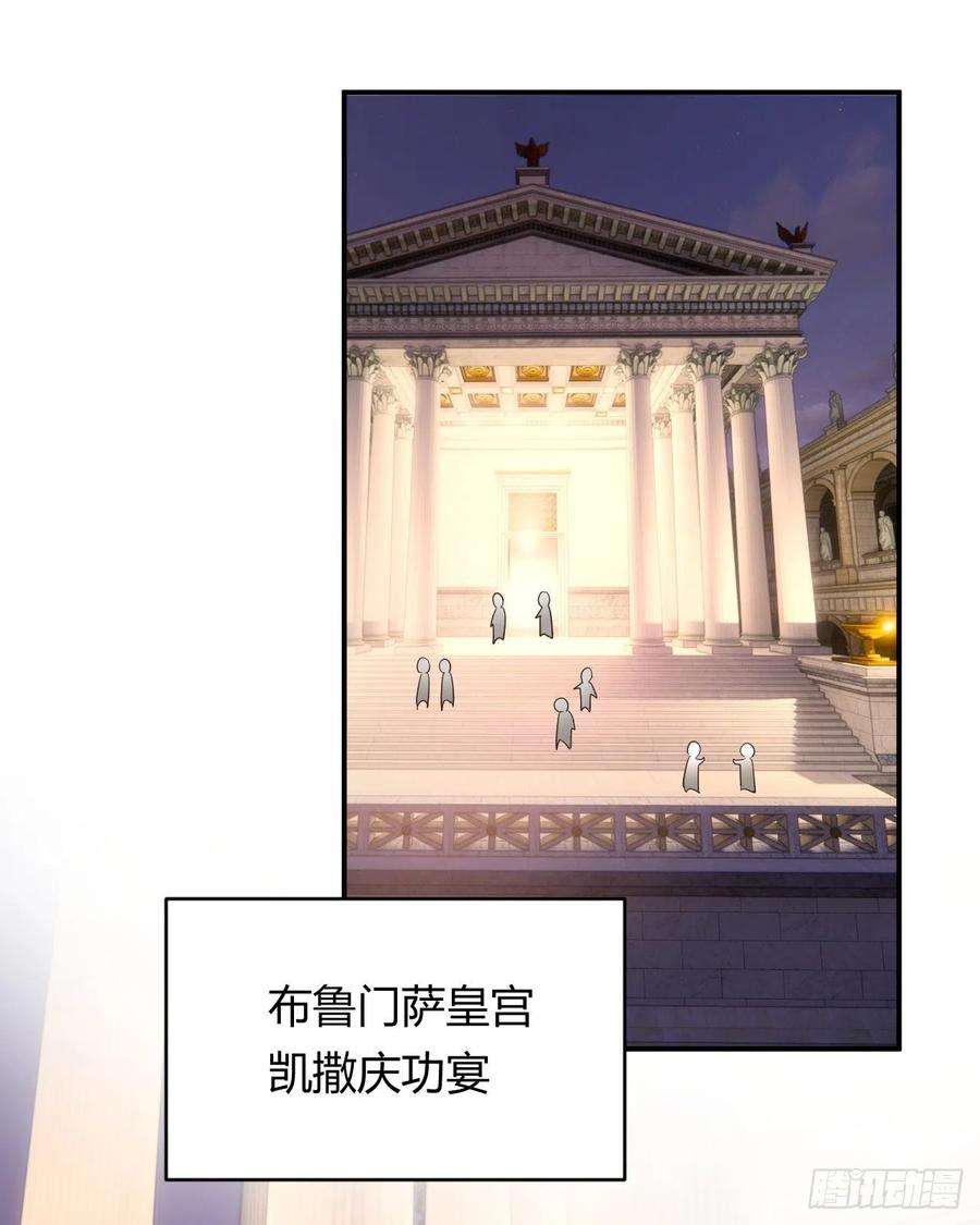 饲龙手册漫画,35 以血饲龙 33图