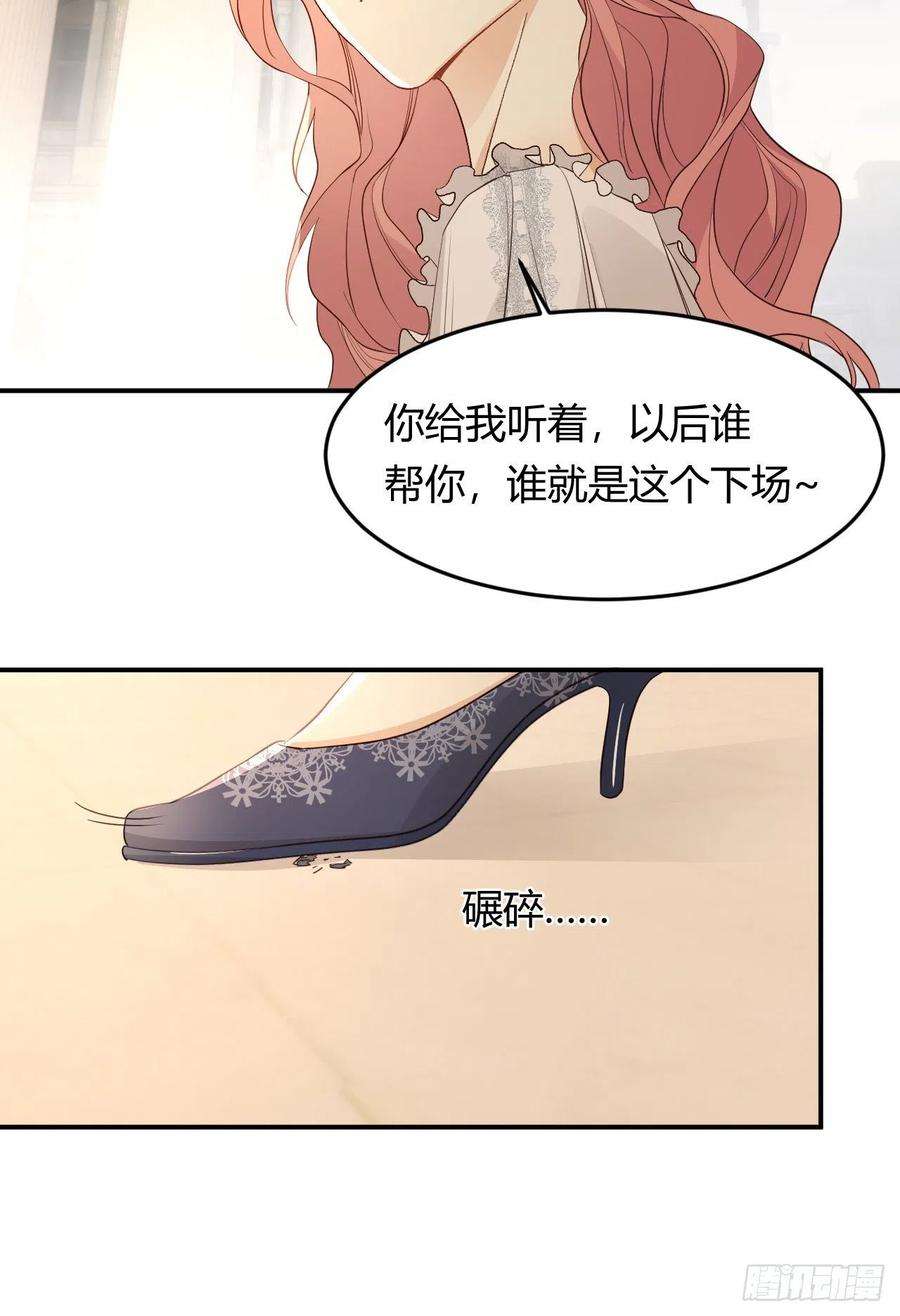 饲龙手册漫画,35 以血饲龙 74图