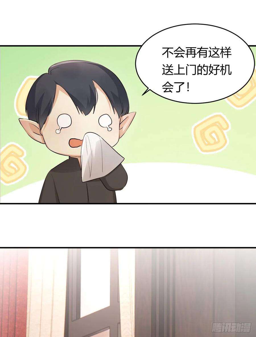 饲龙手册漫画,35 以血饲龙 6图