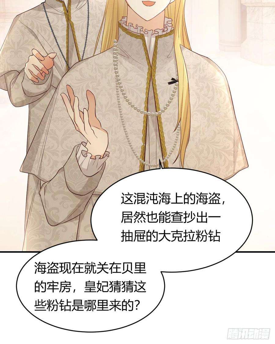 饲龙手册漫画,35 以血饲龙 51图