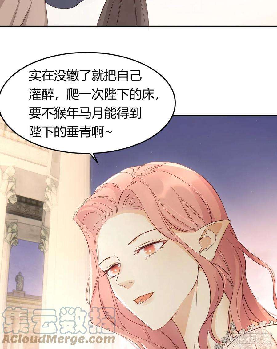 饲龙手册漫画,35 以血饲龙 43图