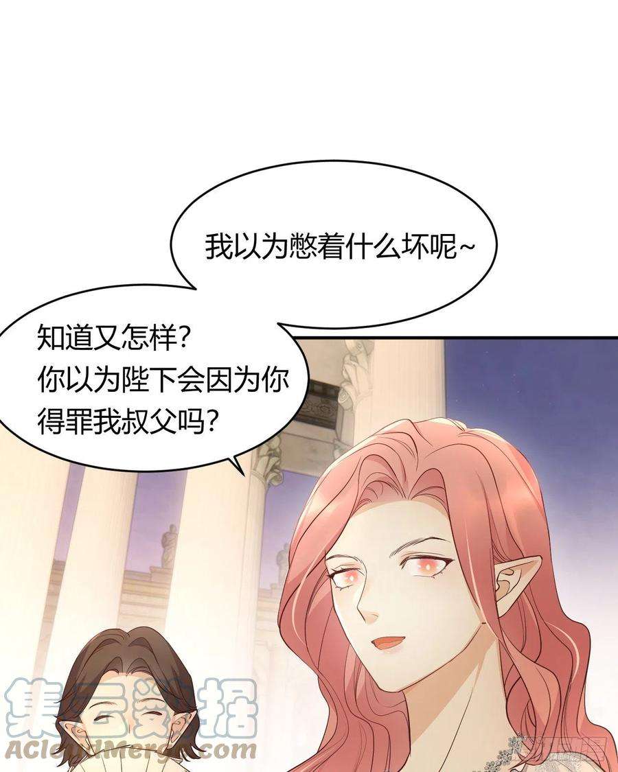 饲龙手册漫画,35 以血饲龙 52图