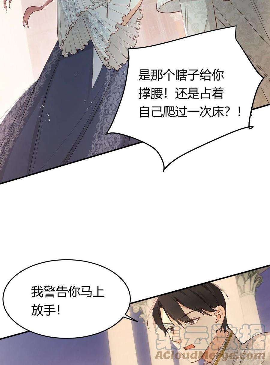 饲龙手册漫画,35 以血饲龙 58图