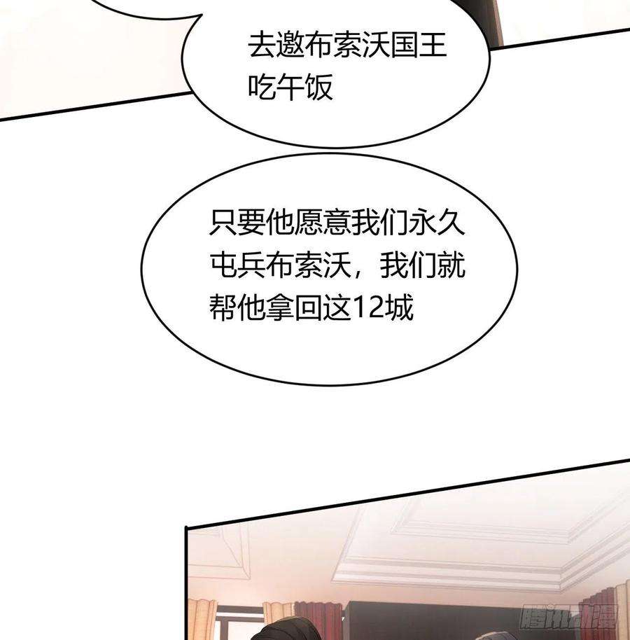 饲龙手册漫画,35 以血饲龙 29图