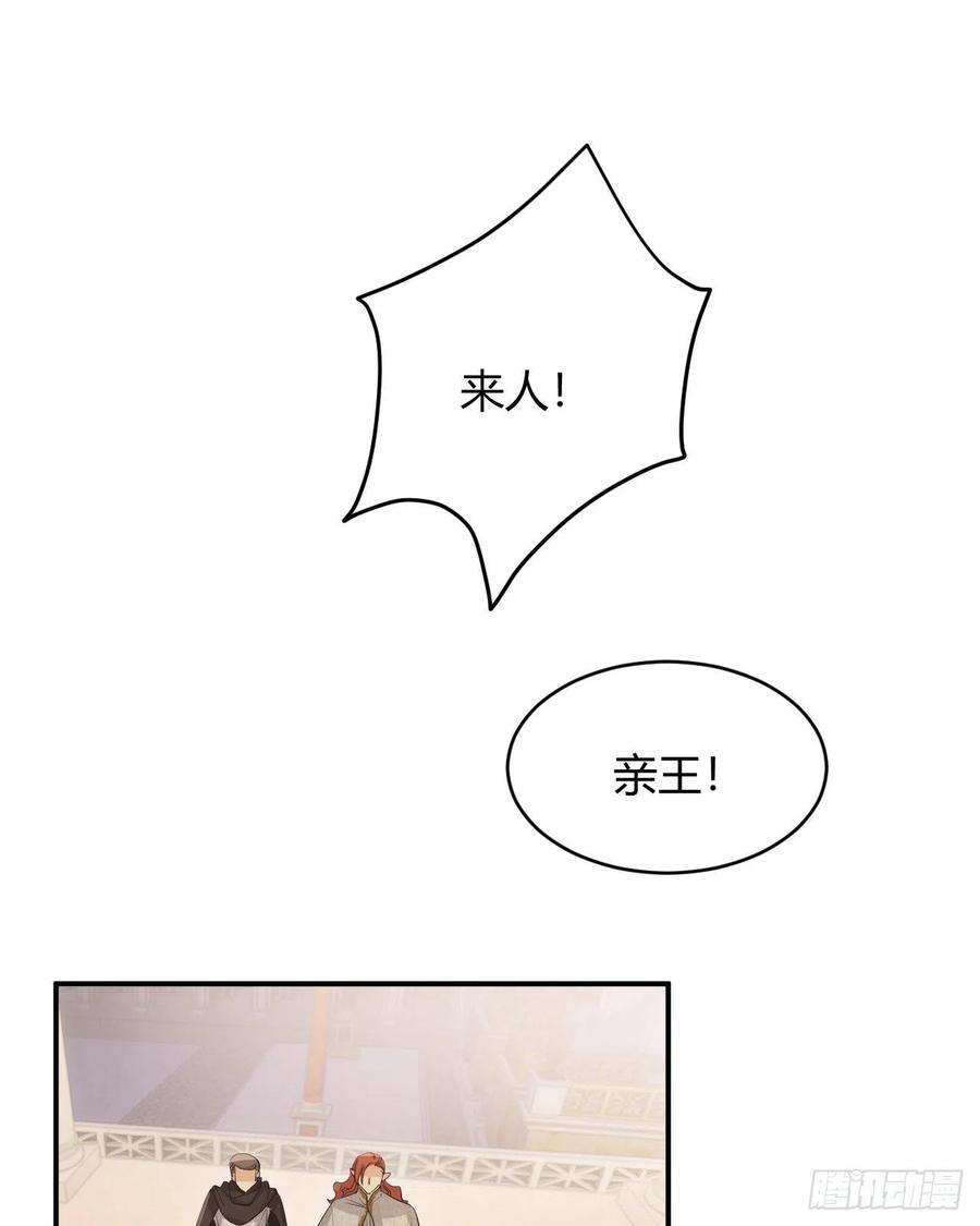 饲龙手册漫画,35 以血饲龙 81图