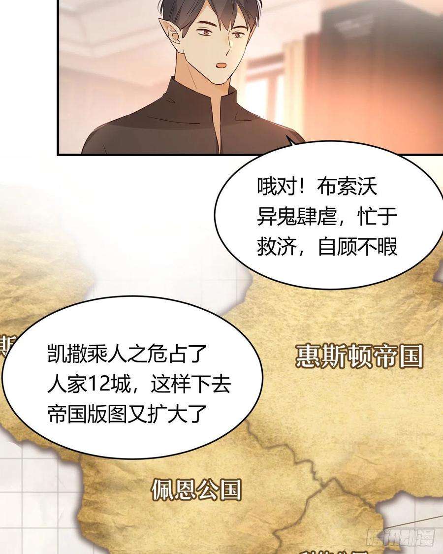 饲龙手册漫画,35 以血饲龙 12图