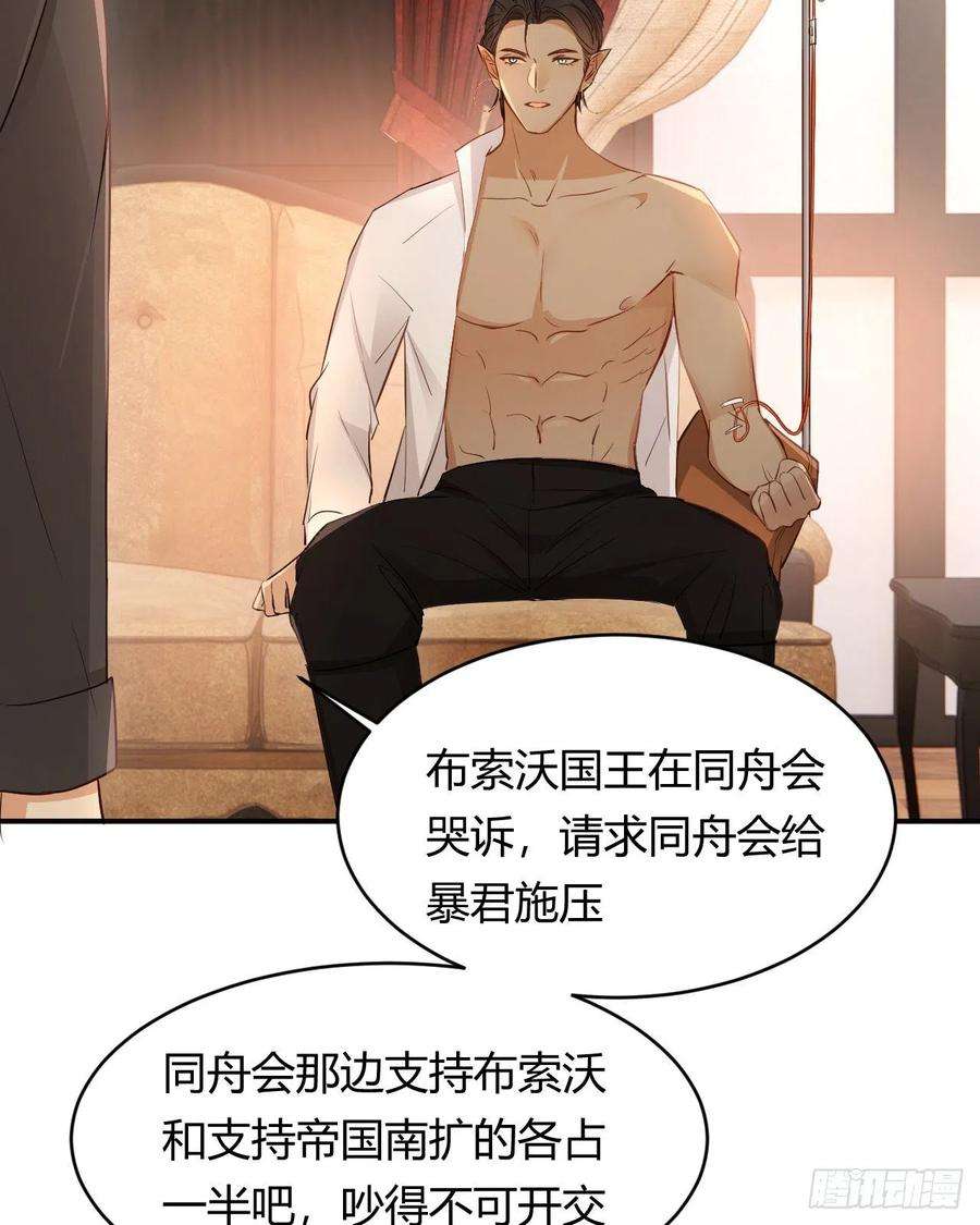 饲龙手册漫画,35 以血饲龙 14图