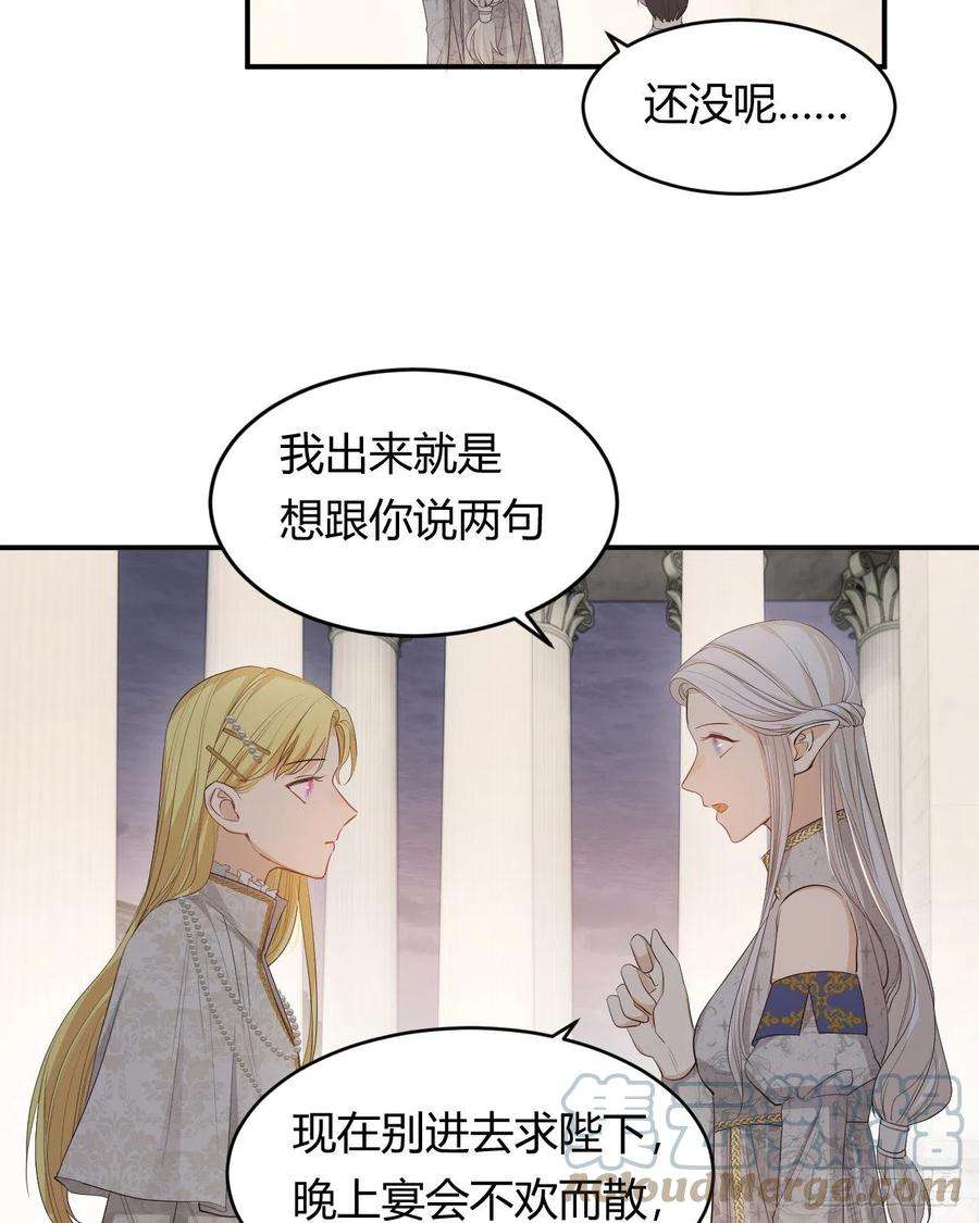 饲龙手册漫画,37 先王的信 10图