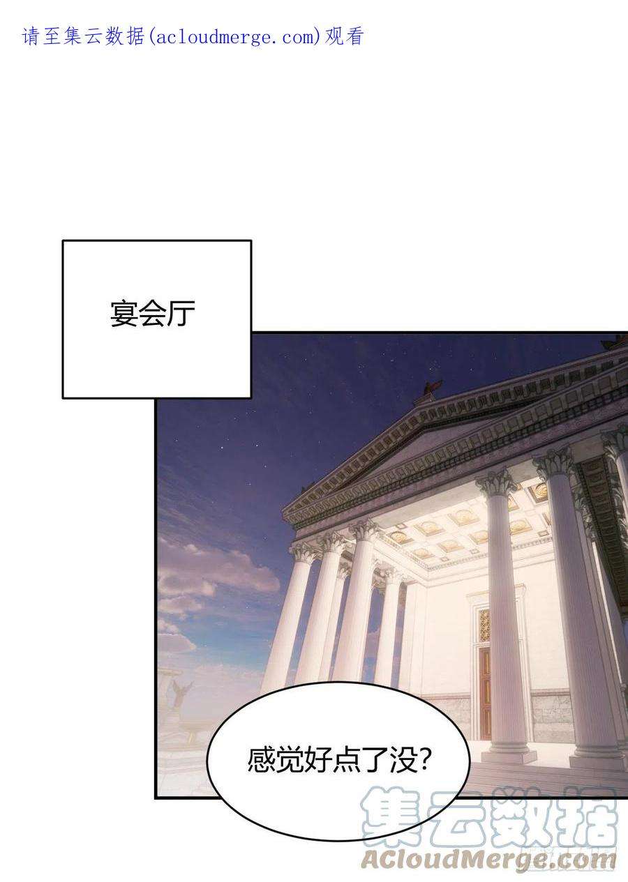 饲龙手册漫画,37 先王的信 1图