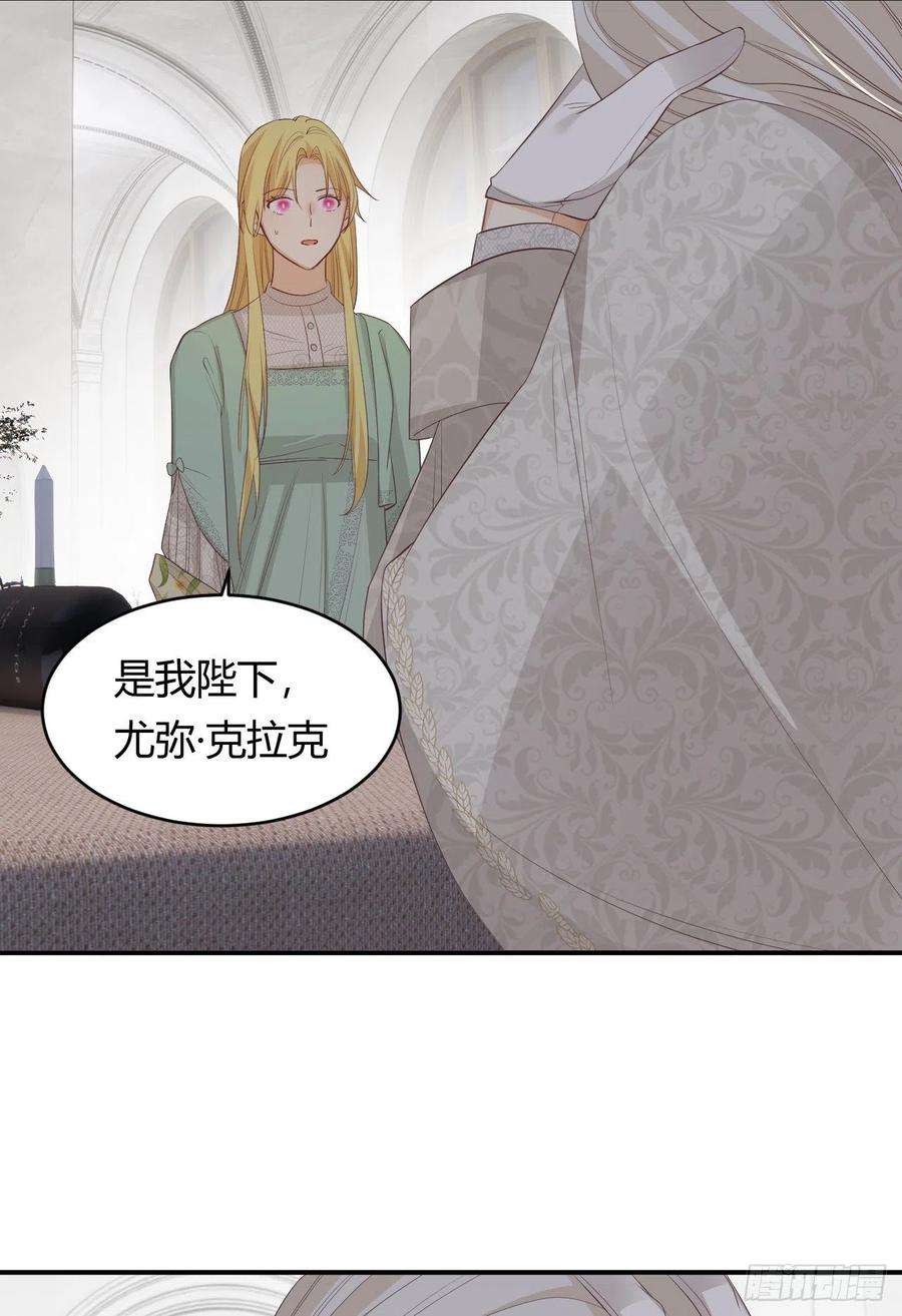 饲龙手册漫画,37 先王的信 45图