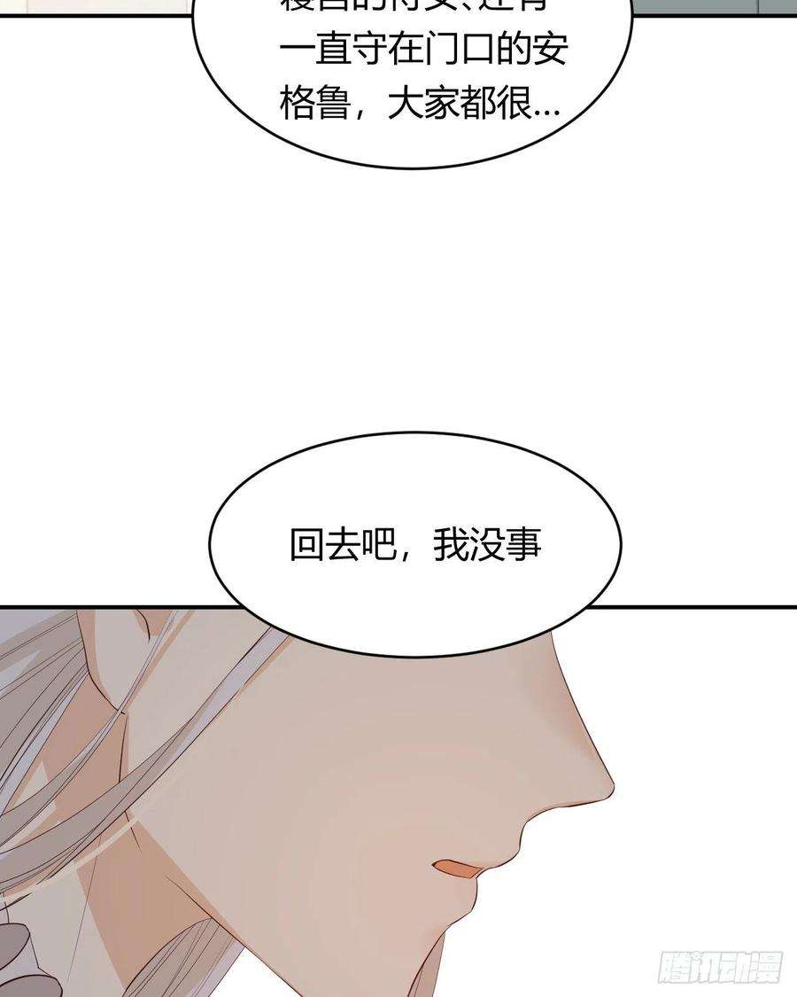 饲龙手册漫画,37 先王的信 53图