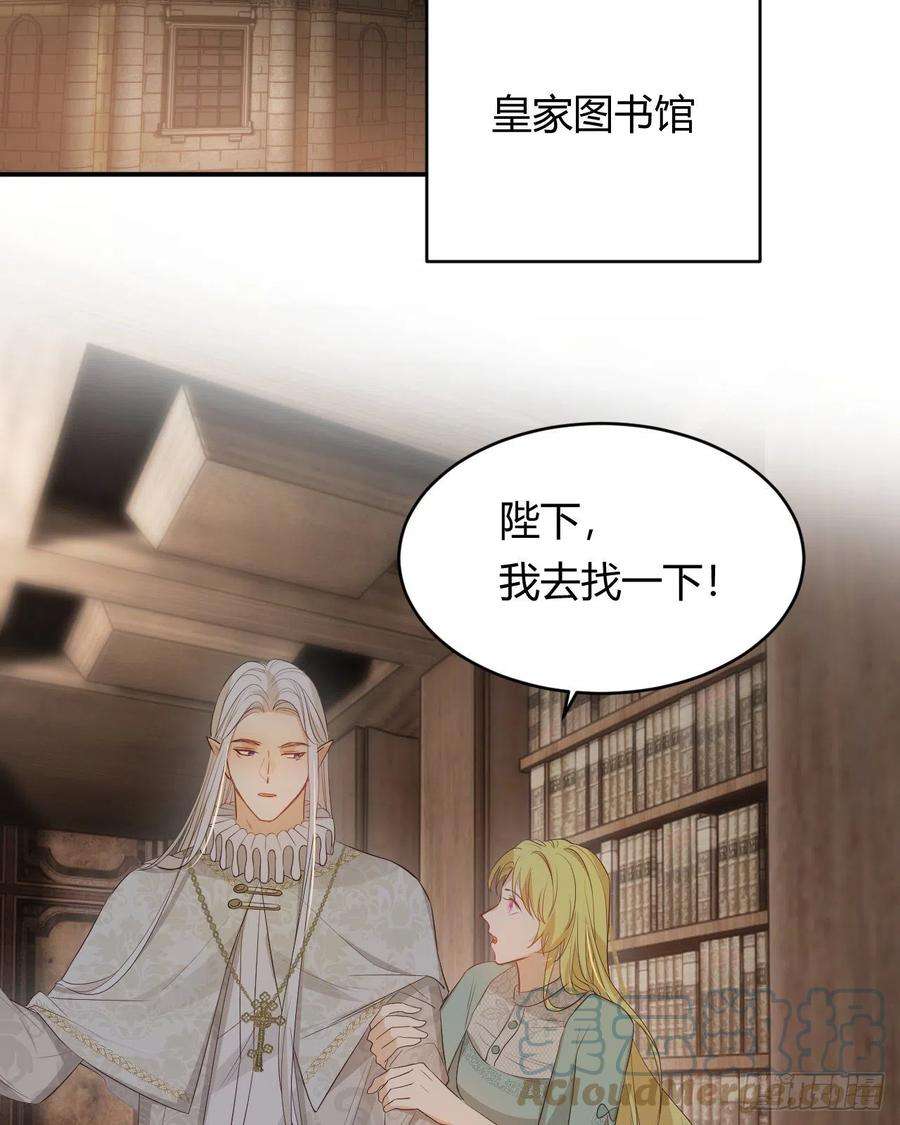 饲龙手册漫画,37 先王的信 61图