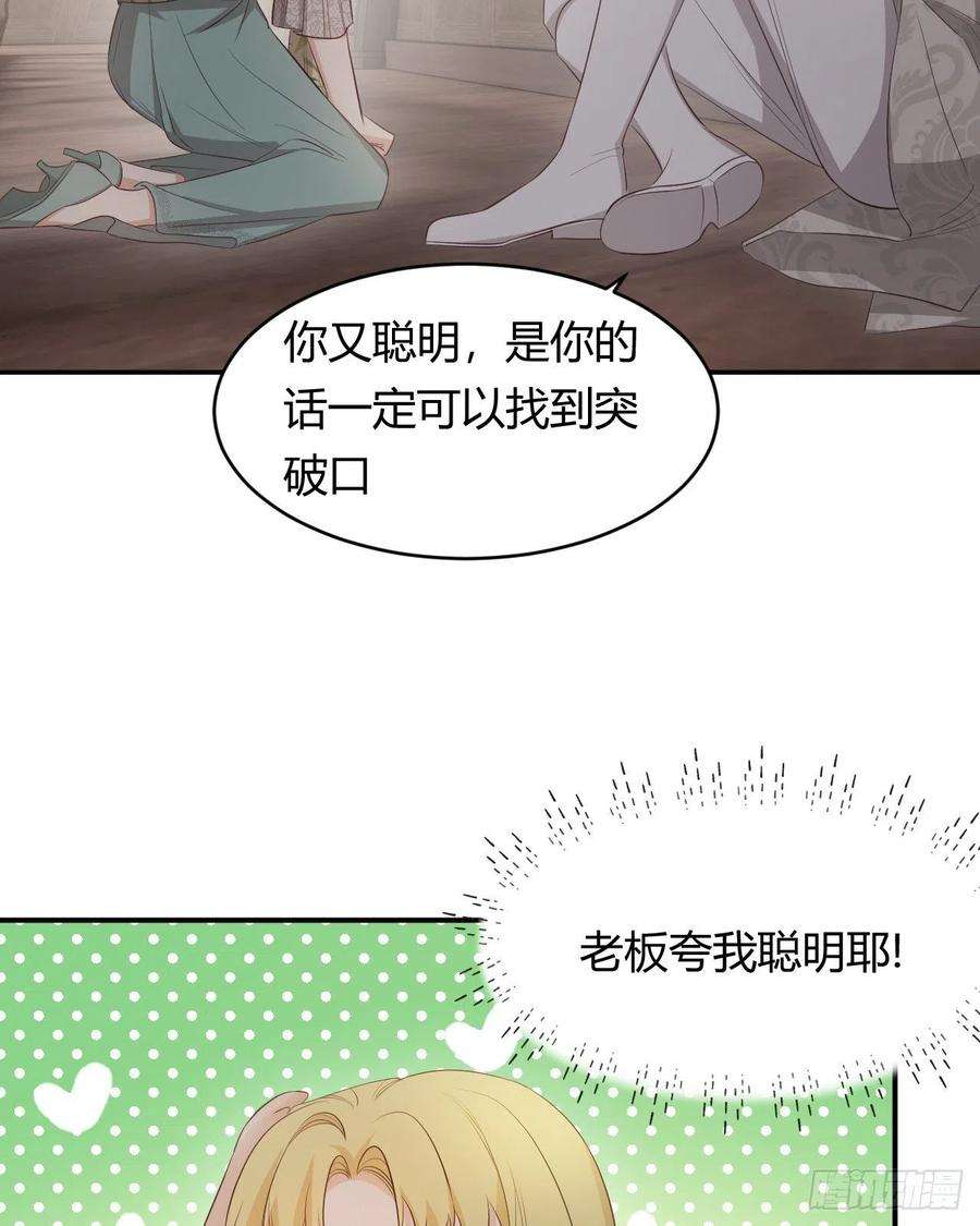 饲龙手册30话免费观看漫画,38 绝对不会把你送给任何人 63图