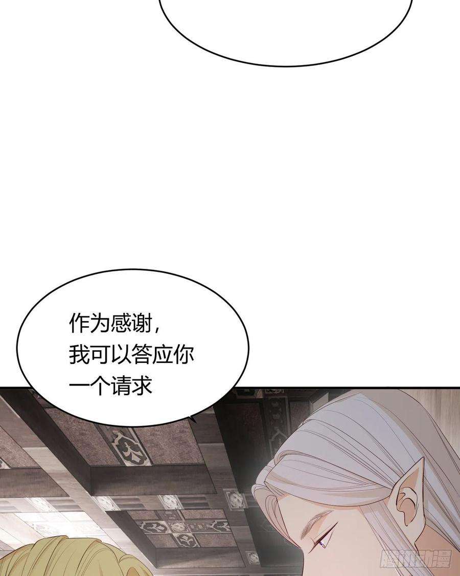 饲龙手册30话免费观看漫画,38 绝对不会把你送给任何人 42图