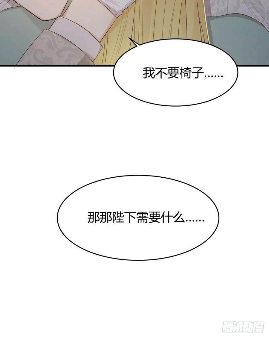 饲龙手册漫画,38 绝对不会把你送给任何人 35图