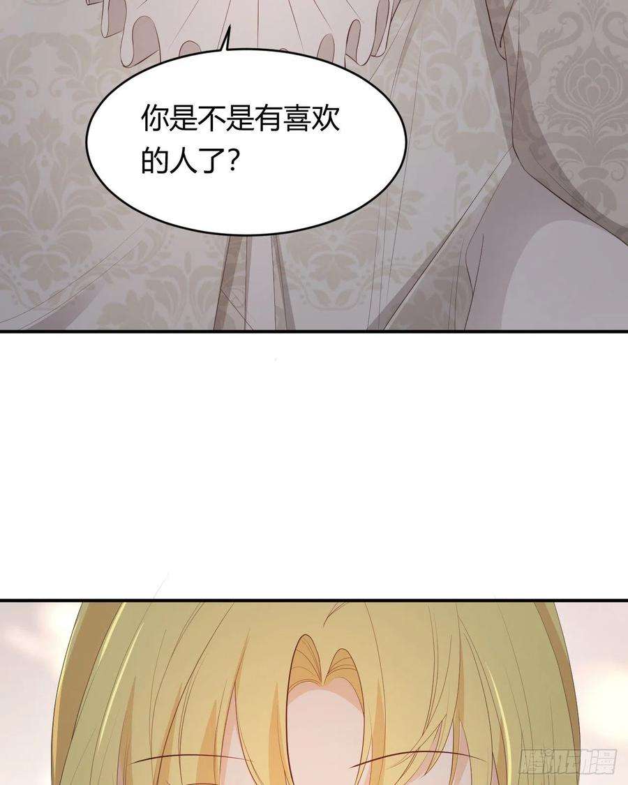 饲龙手册30话免费观看漫画,38 绝对不会把你送给任何人 51图