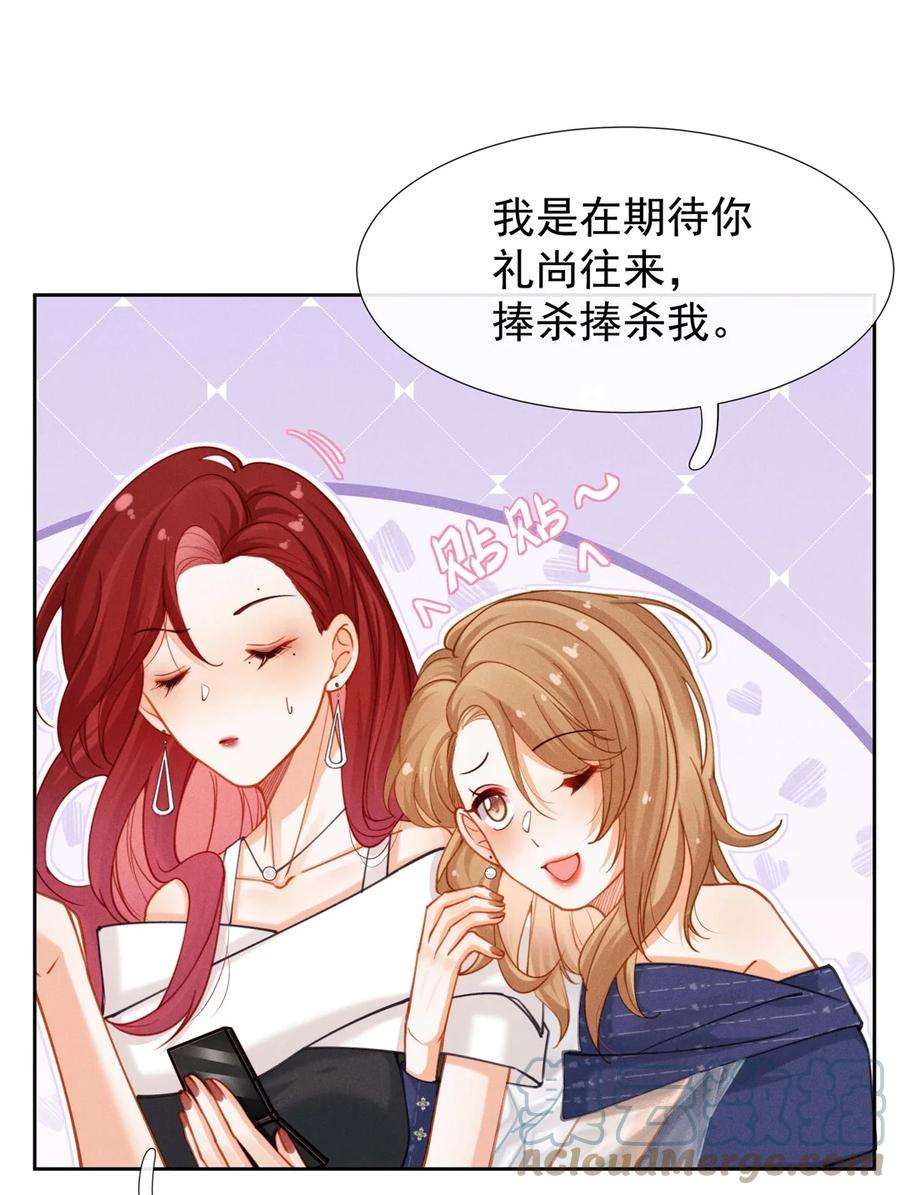 思念成城漫画,第一话 那不是他 9图