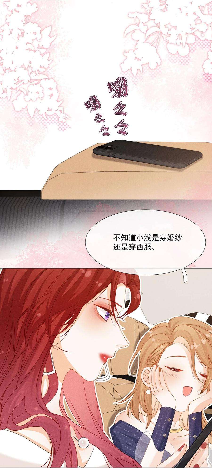 思念成城漫画,第一话 那不是他 20图