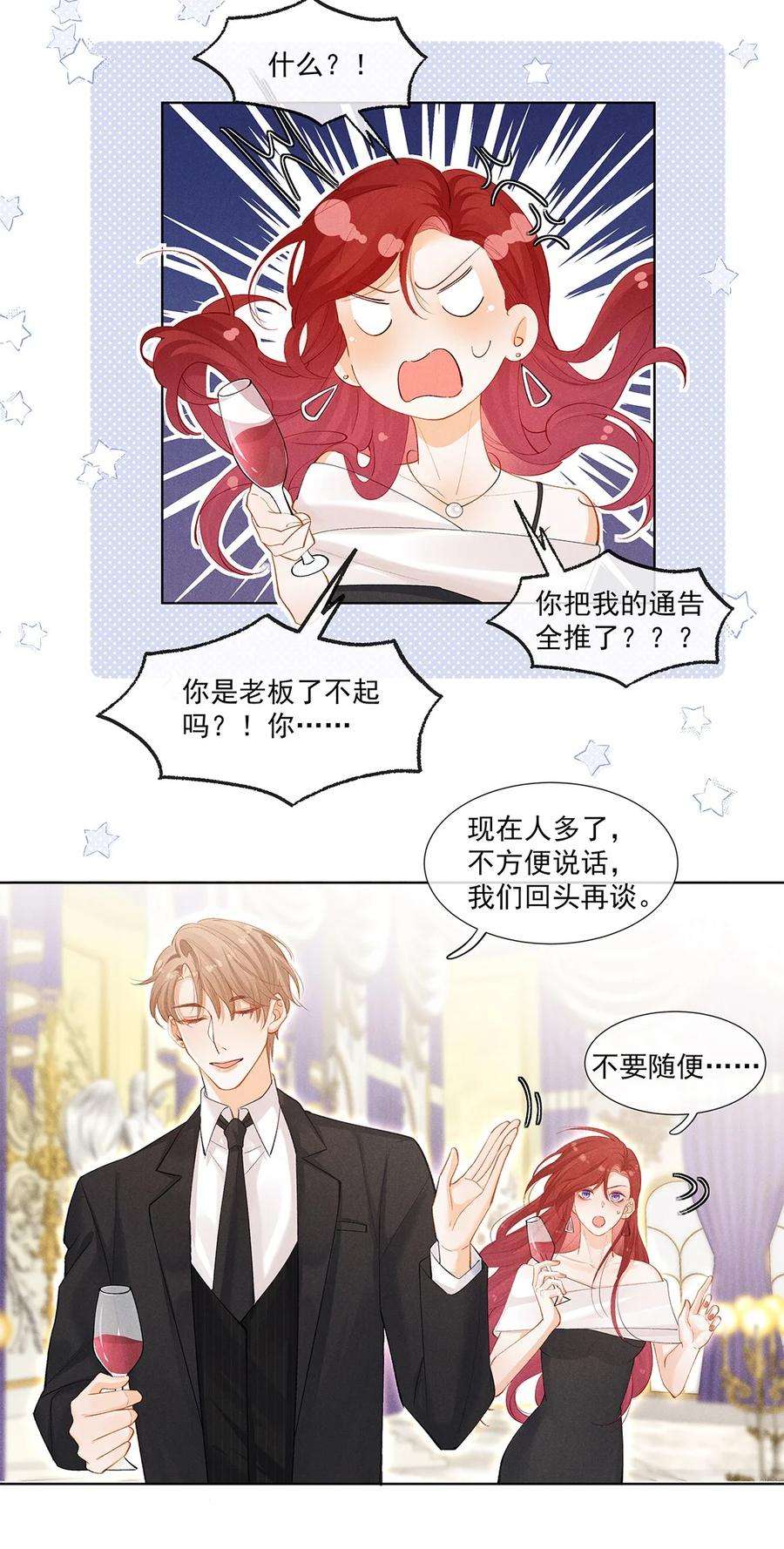 思念成城漫画,第二话 前男友的妻子？ 16图