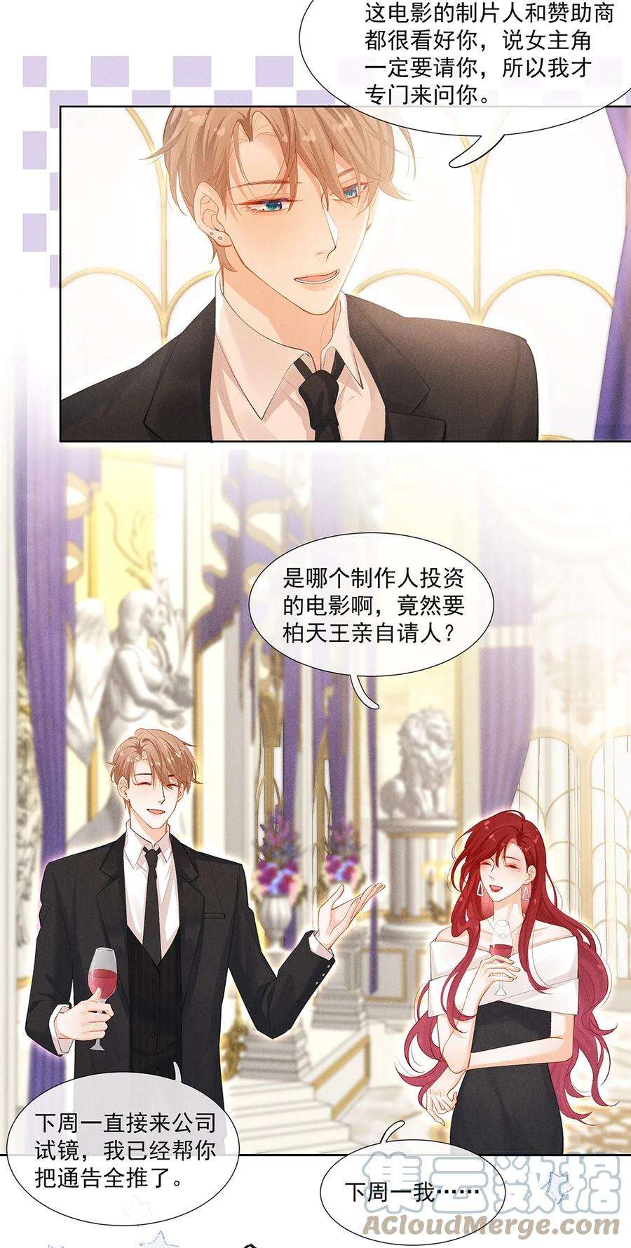 思念成城漫画,第二话 前男友的妻子？ 15图