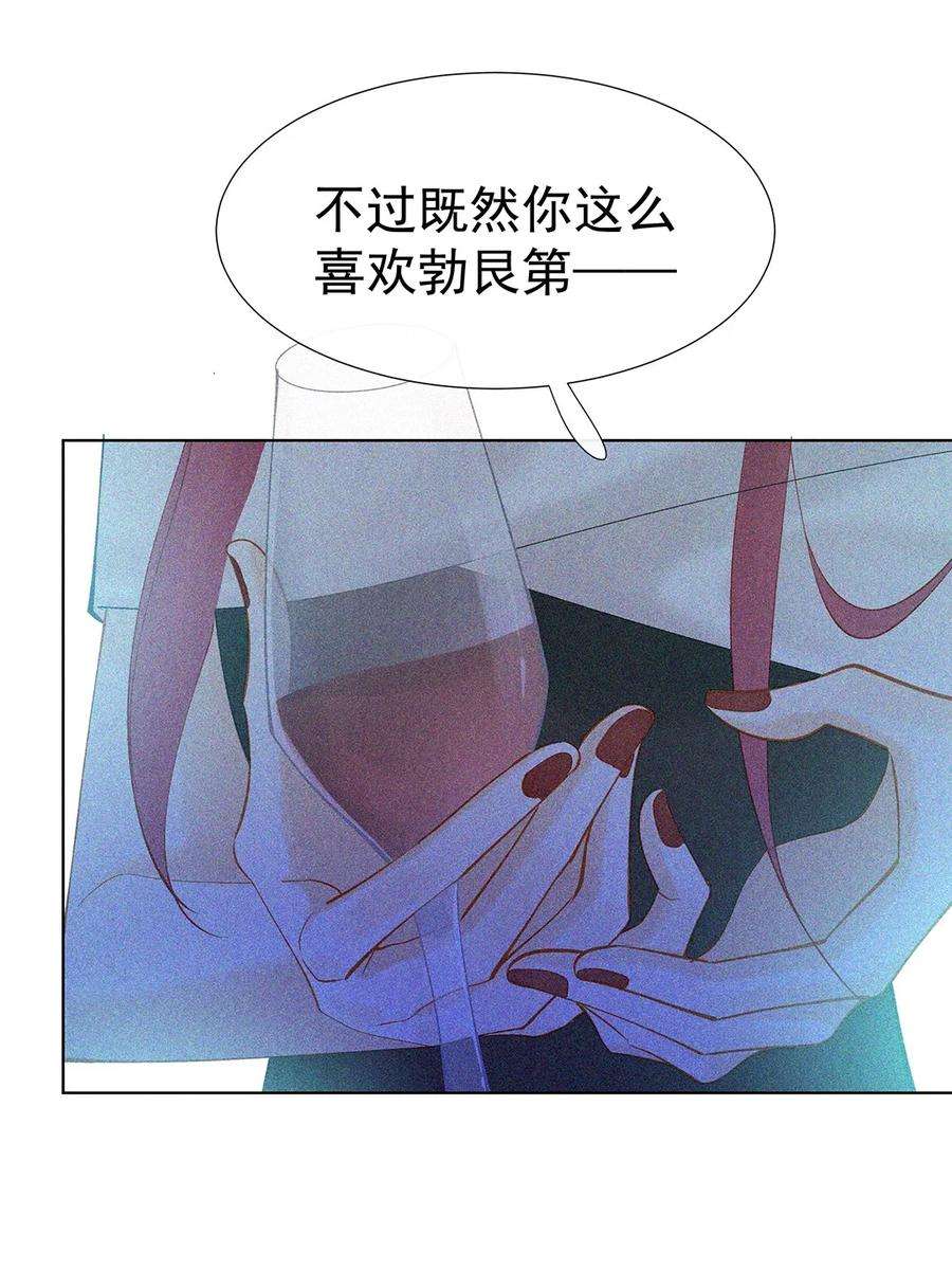 思念成城漫画,第三话 自导自演 33图